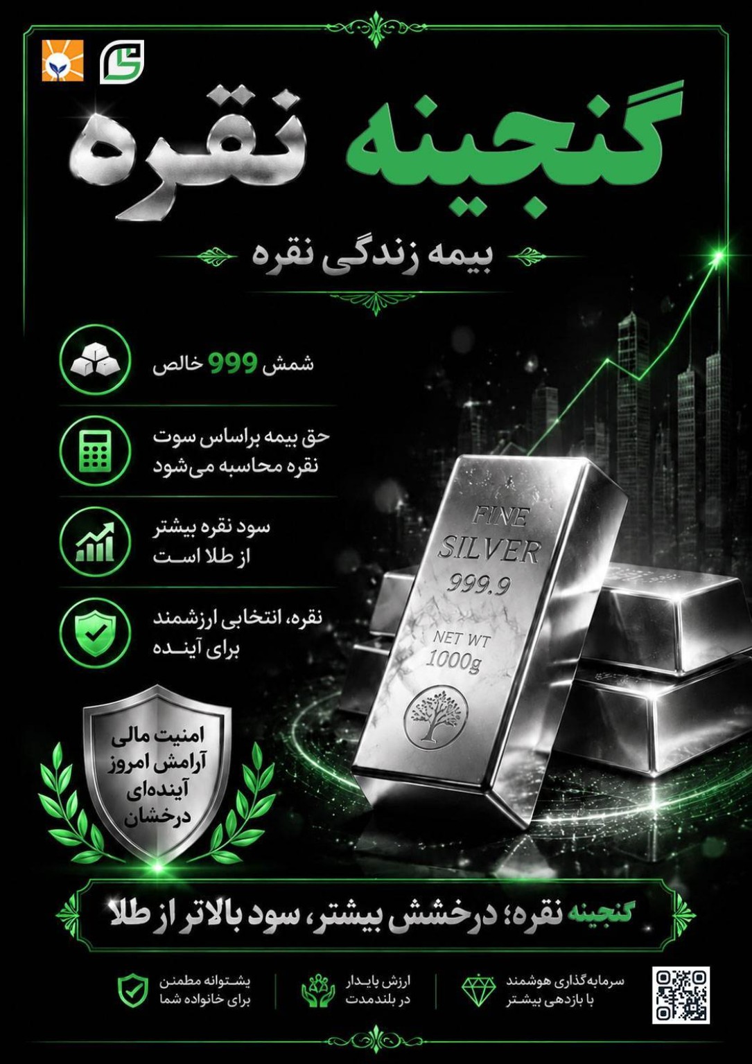 معرفی گنجینه نقره